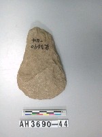 藏品(小型淺腰片狀舌刃打製石斧)的圖片